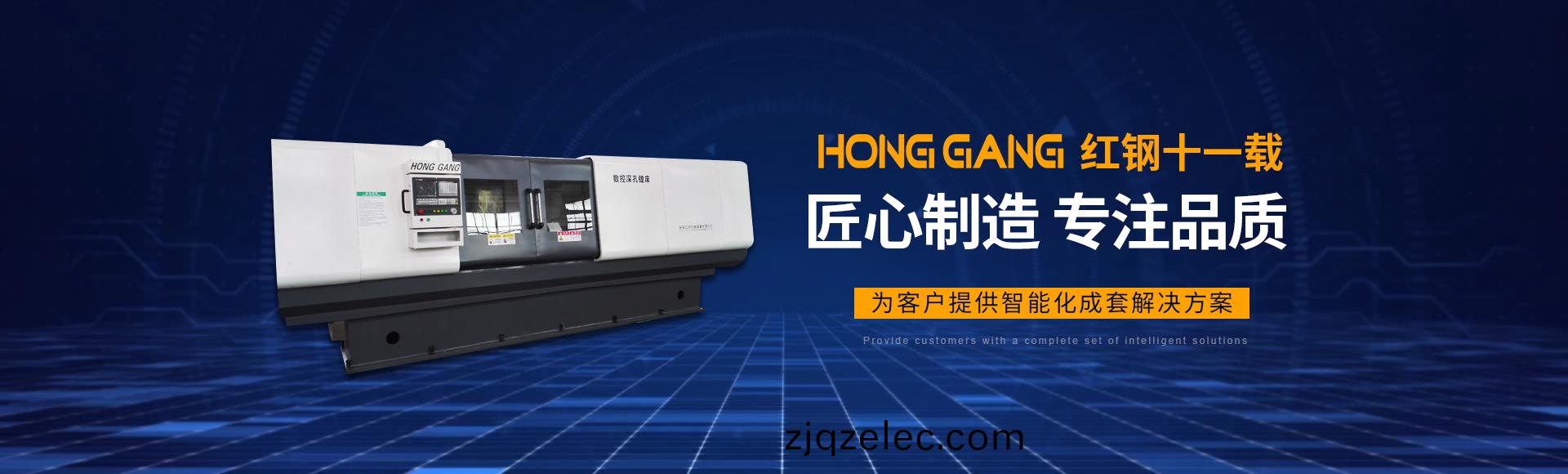 安(an)陽(yang)紅(hong)鋼(gang)機(ji)械裝(zhuang)備有(you)限公(gong)司