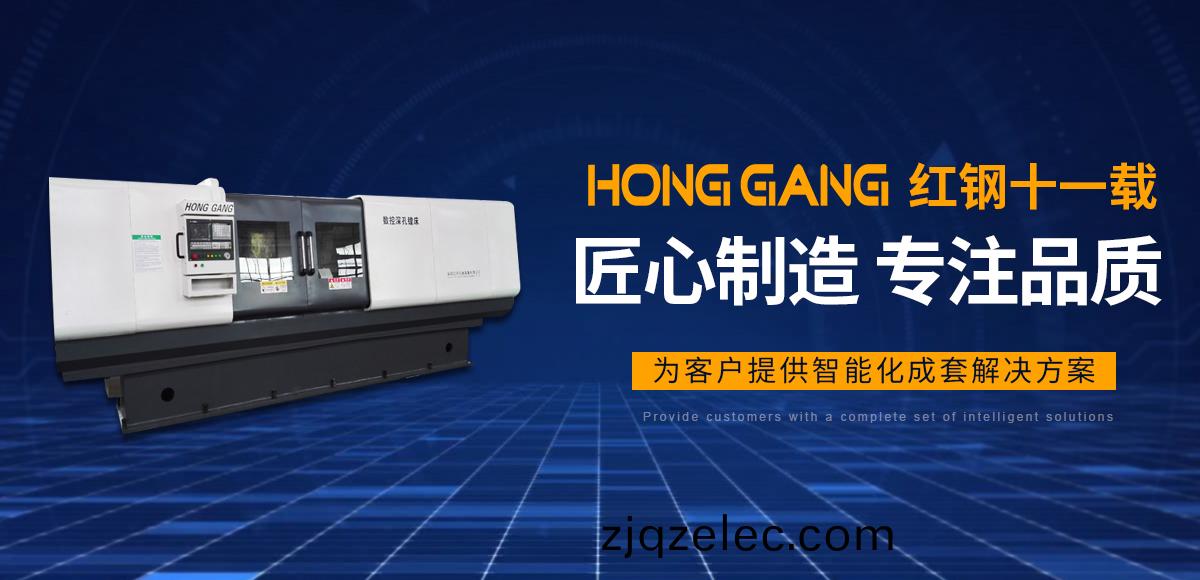 安(an)陽紅鋼(gang)機械裝備(bei)有(you)限(xian)公(gong)司(si)